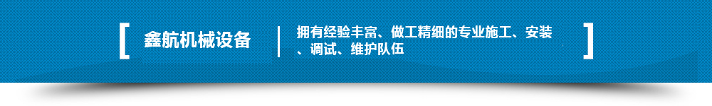 擁有經(jīng)驗(yàn)豐富、做工精細(xì)的專業(yè)施工、安裝、調(diào)試、維護(hù)隊(duì)伍